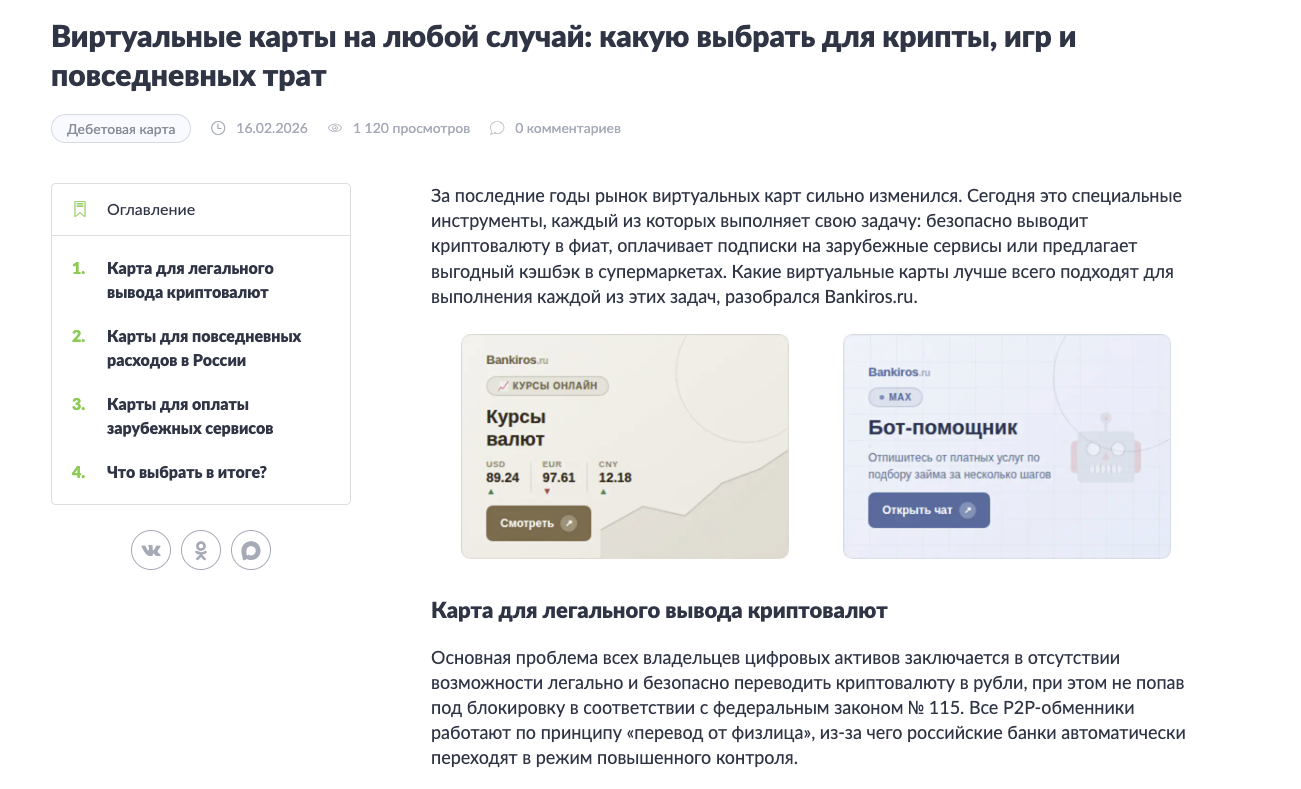 bankiros карта bankiros карта