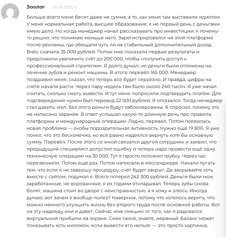 банко макилинг отзывы банко макилинг отзывы