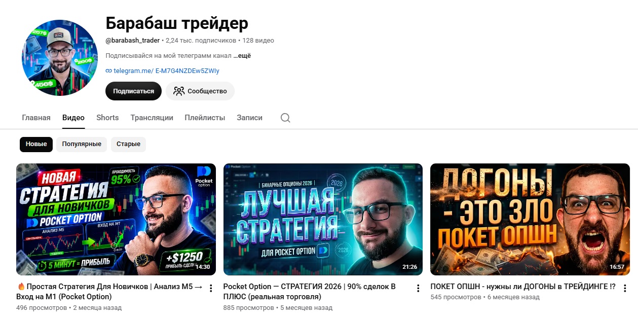 barabash trader barabash trader