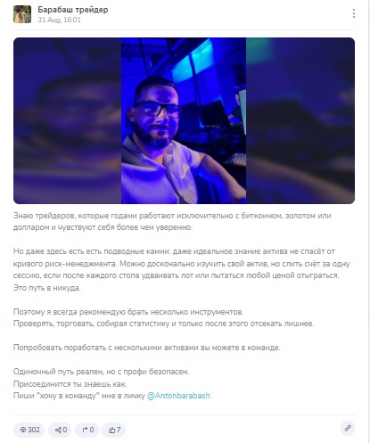 барабаш трейдер барабаш трейдер
