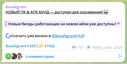basaltgram basaltgram