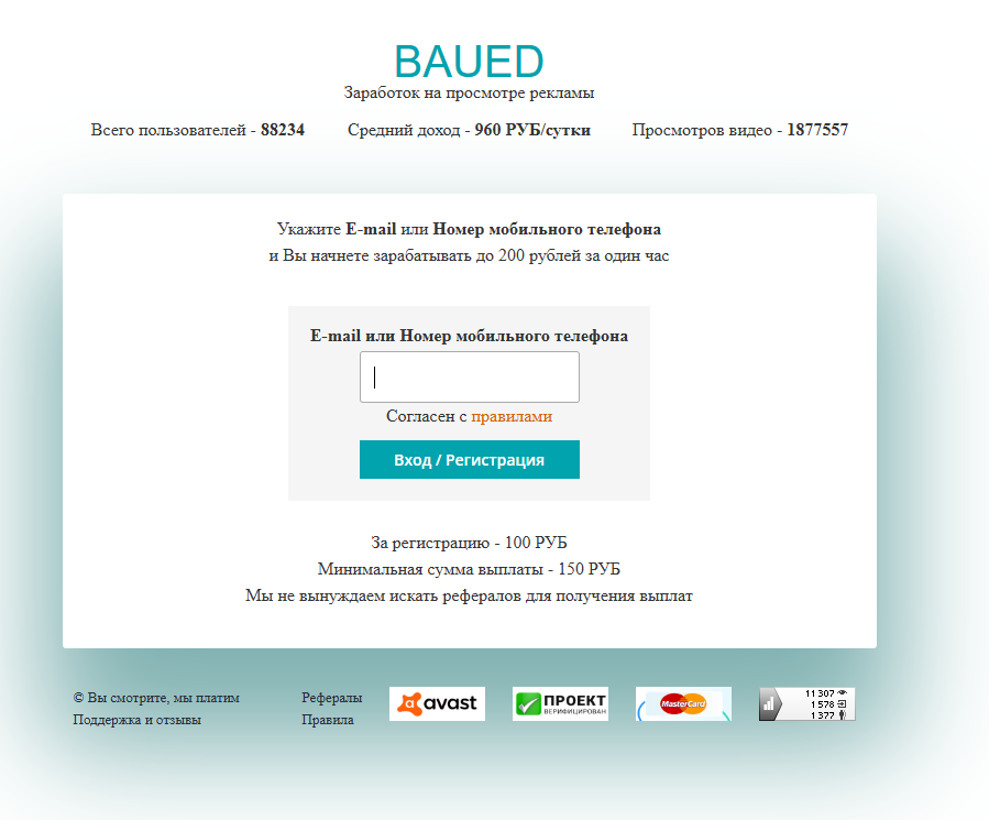 baued pro baued pro