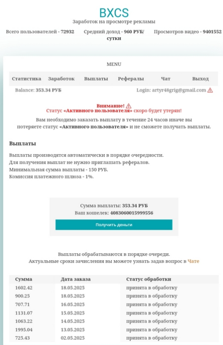 baued pro отзывы baued pro отзывы