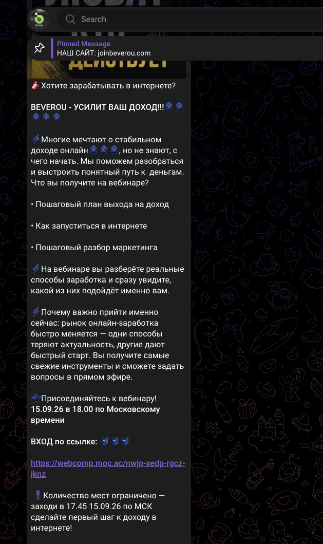 бевероу бевероу