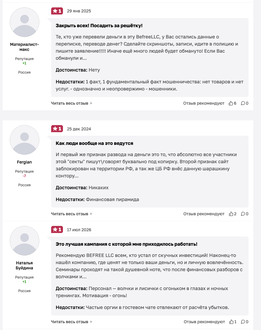 бевероу ком бевероу ком