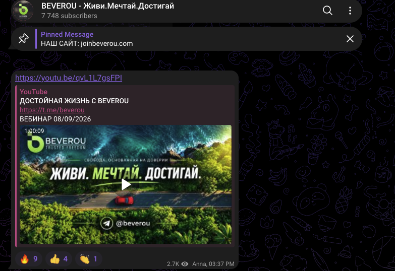 beverou llc отзывы beverou llc отзывы