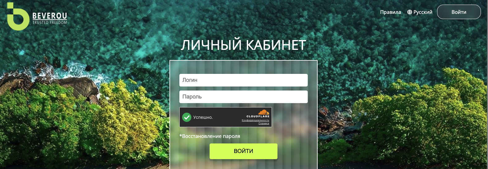 beverou llc отзывы beverou llc отзывы