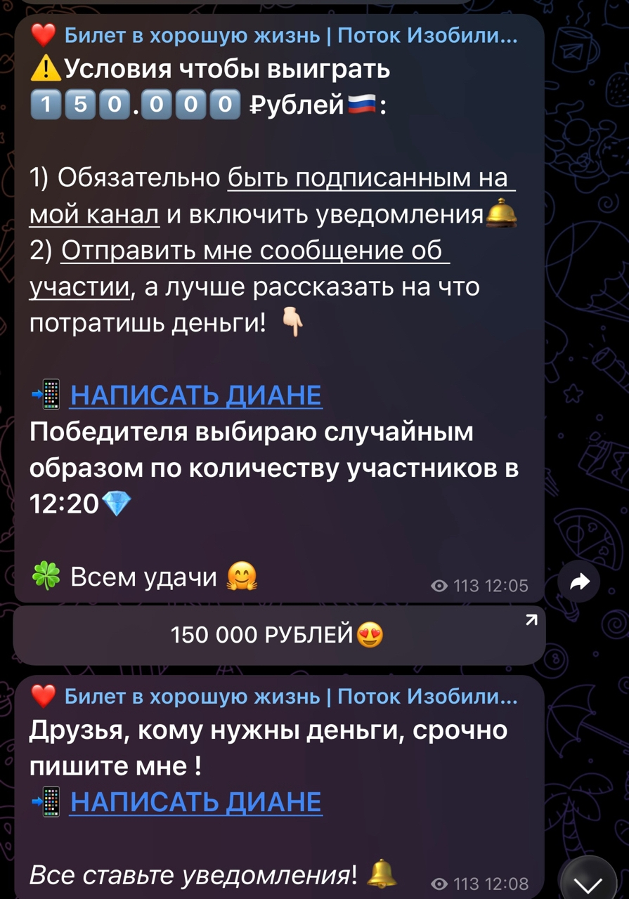 билет в хорошую жизнь поток изобилия билет в хорошую жизнь поток изобилия