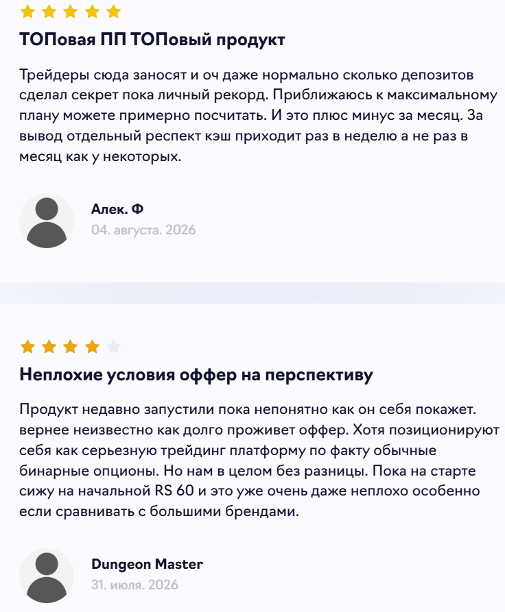 бинопартнер бинопартнер