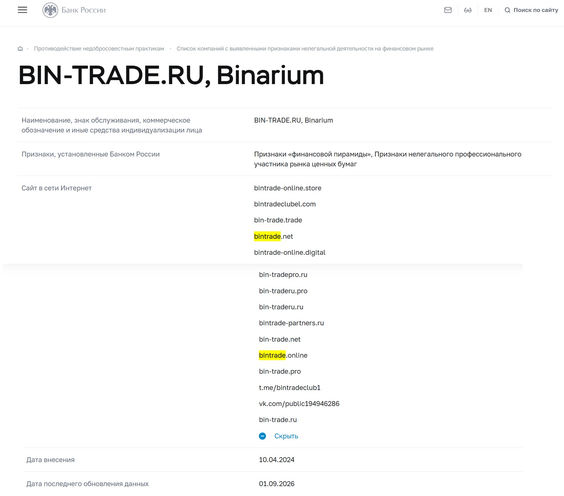 bintradeclub1 bintradeclub1