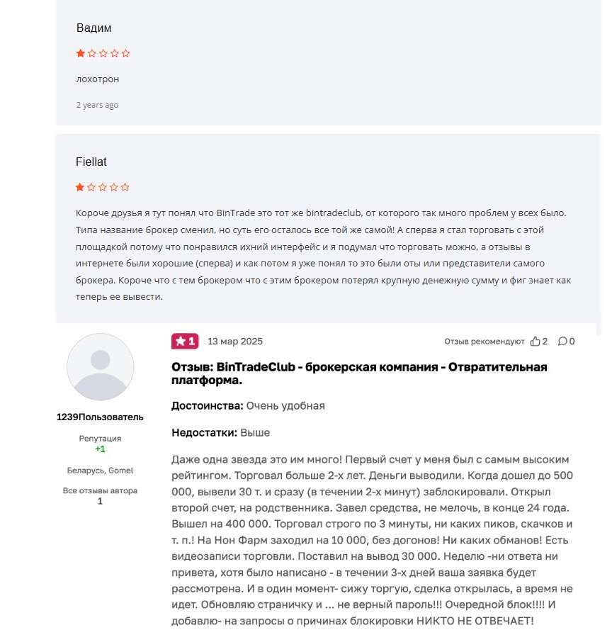 бинтрейд онлайн бинтрейд онлайн