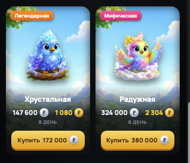 birds gamebot отзывы birds gamebot отзывы
