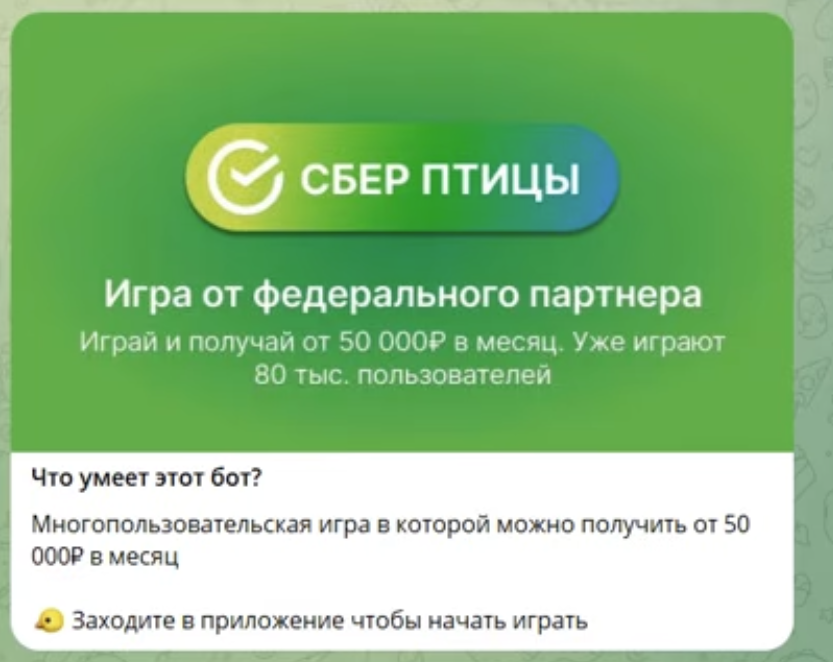 birds gamebot отзывы birds gamebot отзывы