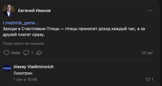 birds gamebot скам или нет birds gamebot скам или нет