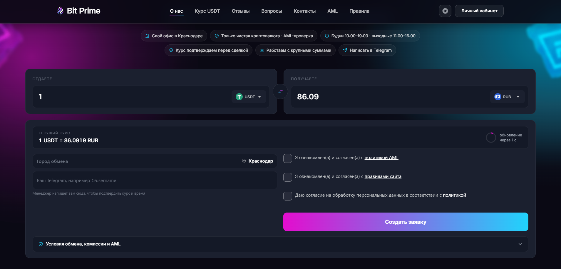 бит прайм бит прайм