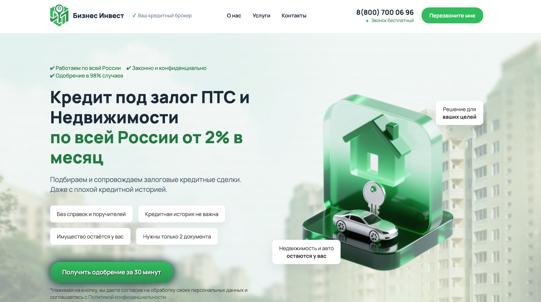 бизнес инвест отзывы бизнес инвест отзывы