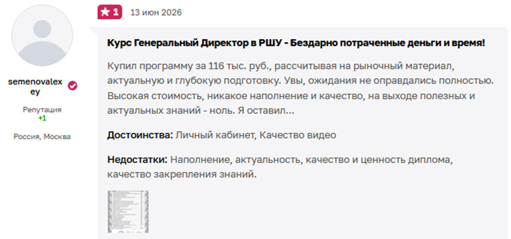 бизнес школа русская школа управления бизнес школа русская школа управления
