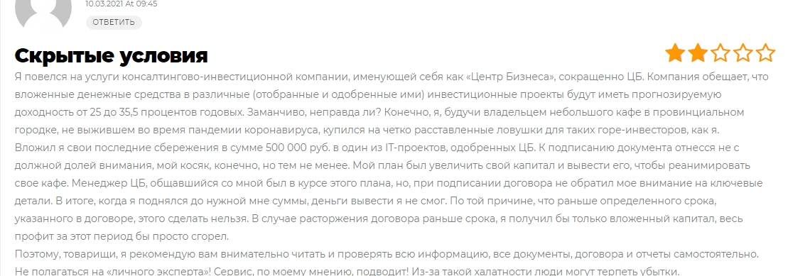 бизнесинвест бизнесинвест
