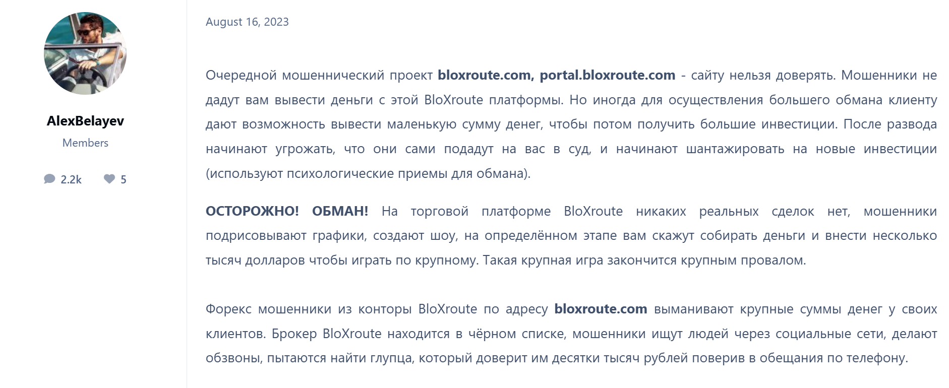 BloXroute com BloXroute com