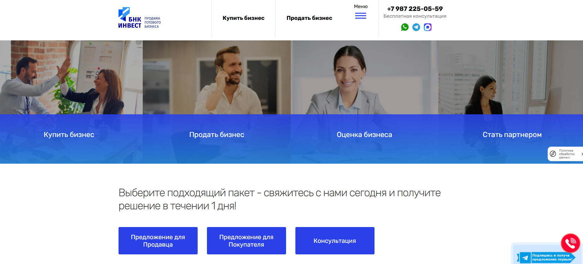 бнк инвест бнк инвест