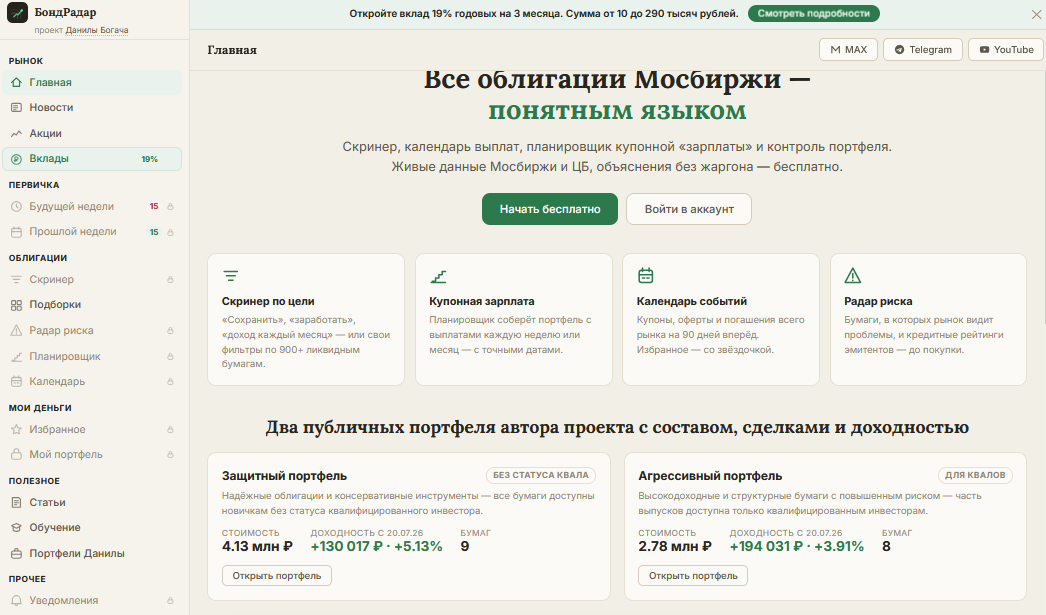 богач данила богач данила