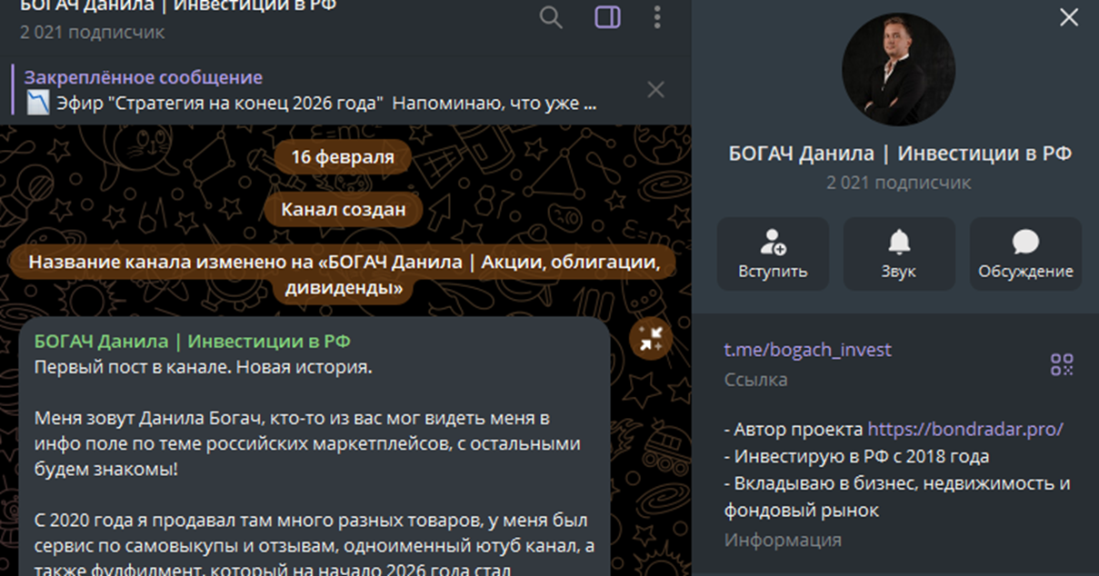 богач данила акции облигации дивиденды богач данила акции облигации дивиденды
