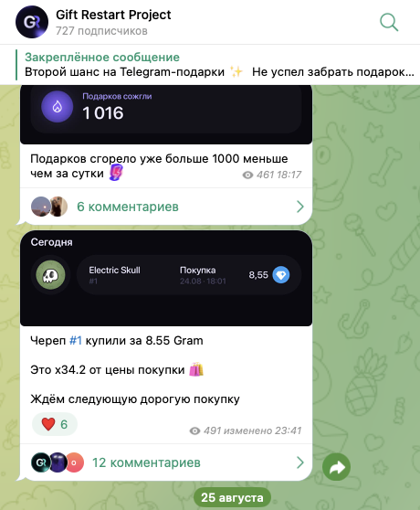 бот gift restart bot бот gift restart bot