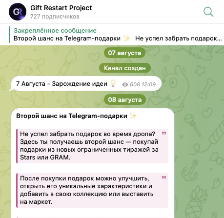 бот gift restart отзывы бот gift restart отзывы