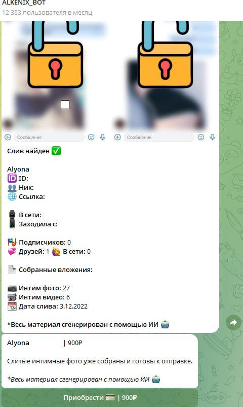 бот телеграм alkenix бот телеграм alkenix
