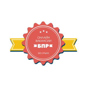 Бпр Биржа Подработок России