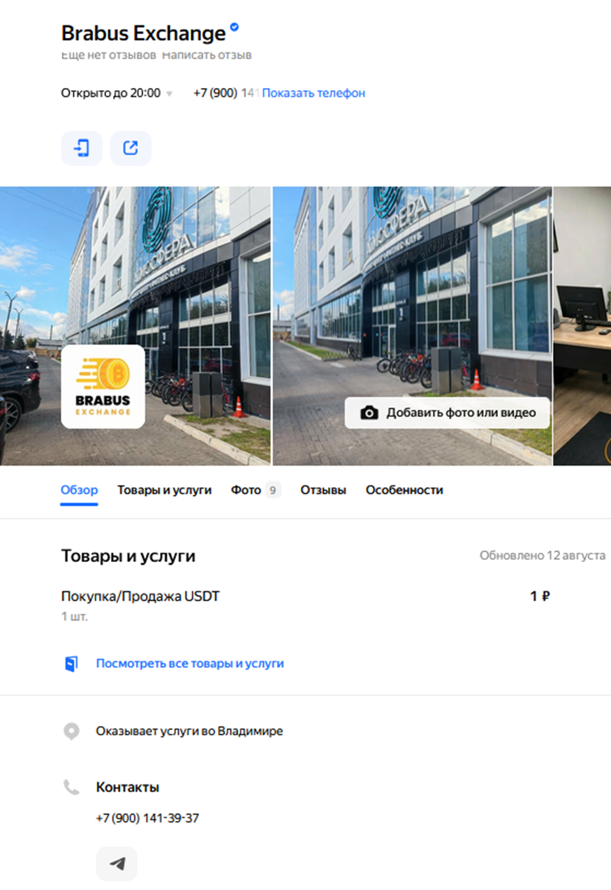 brabus exchange система обналичивания отзывы brabus exchange система обналичивания отзывы