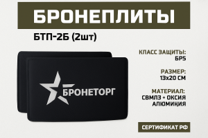 Btp