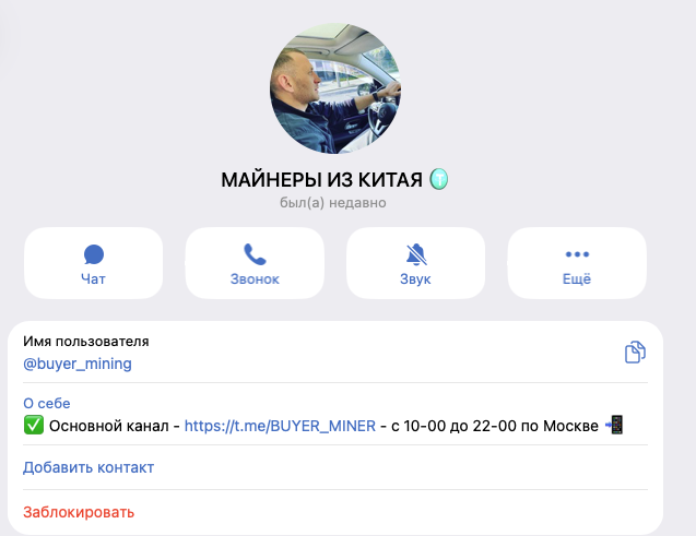 buyer miner отзывы buyer miner отзывы
