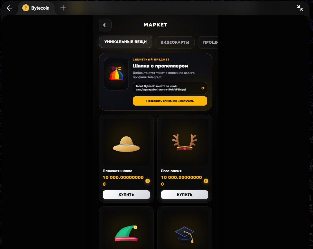 byteappbot byteappbot