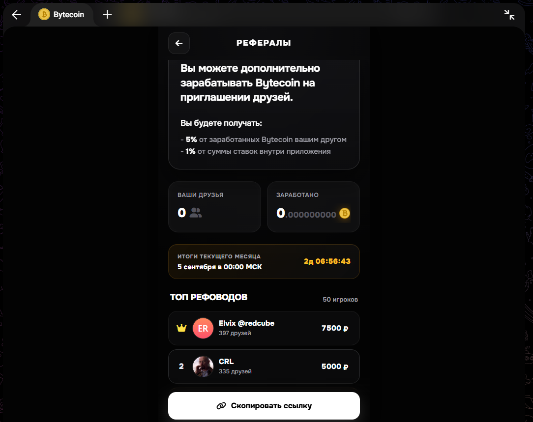Bytecoin Bytecoin
