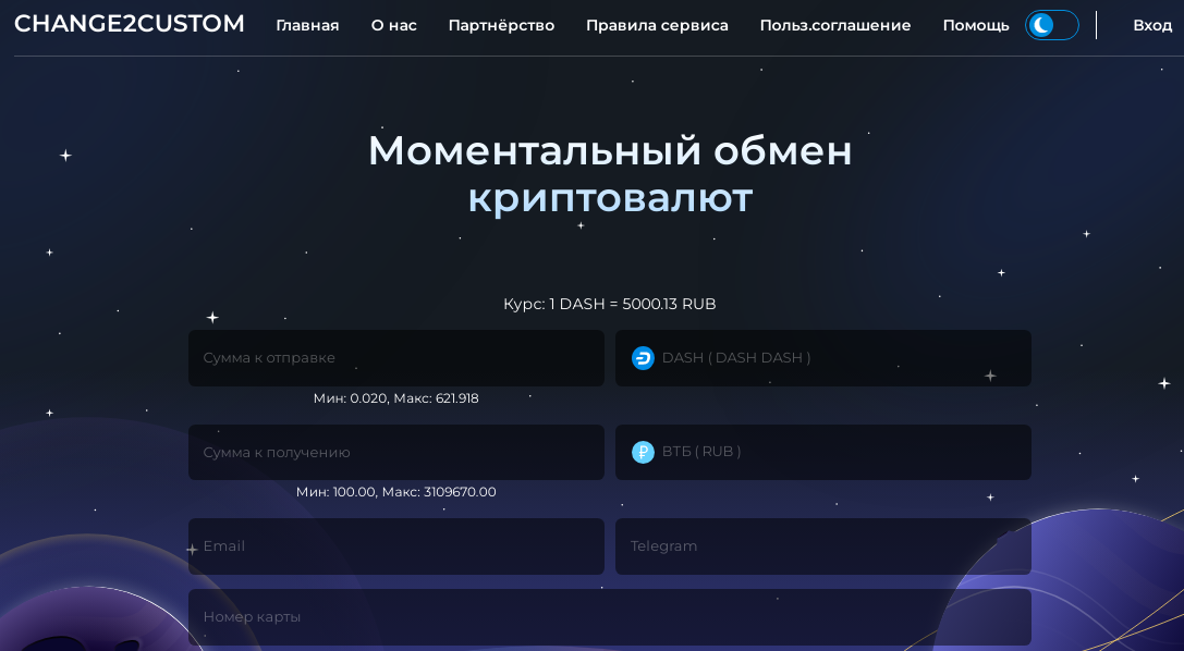 change2custom обменник отзывы change2custom обменник отзывы