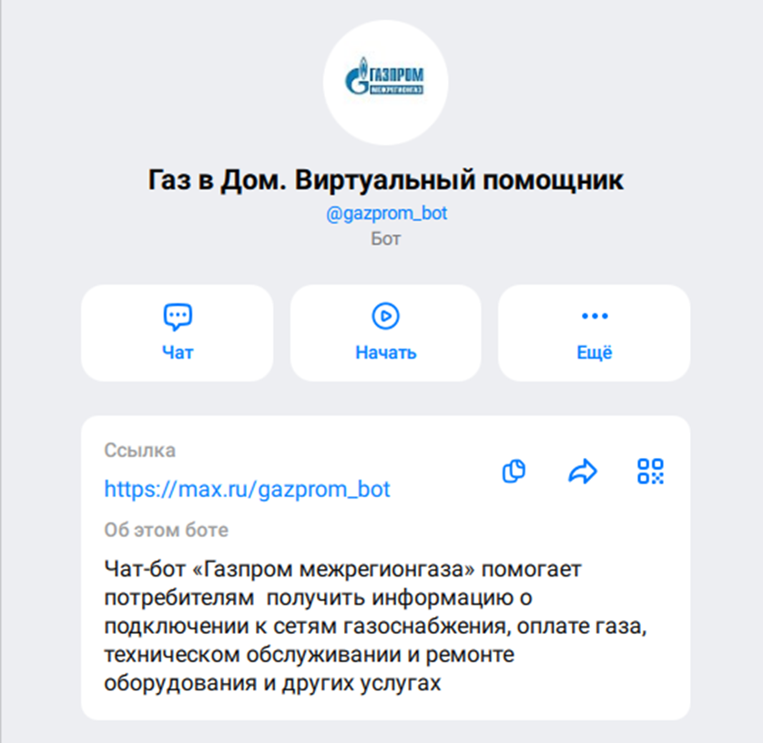 чат бот газпром межрегионгаз чат бот газпром межрегионгаз