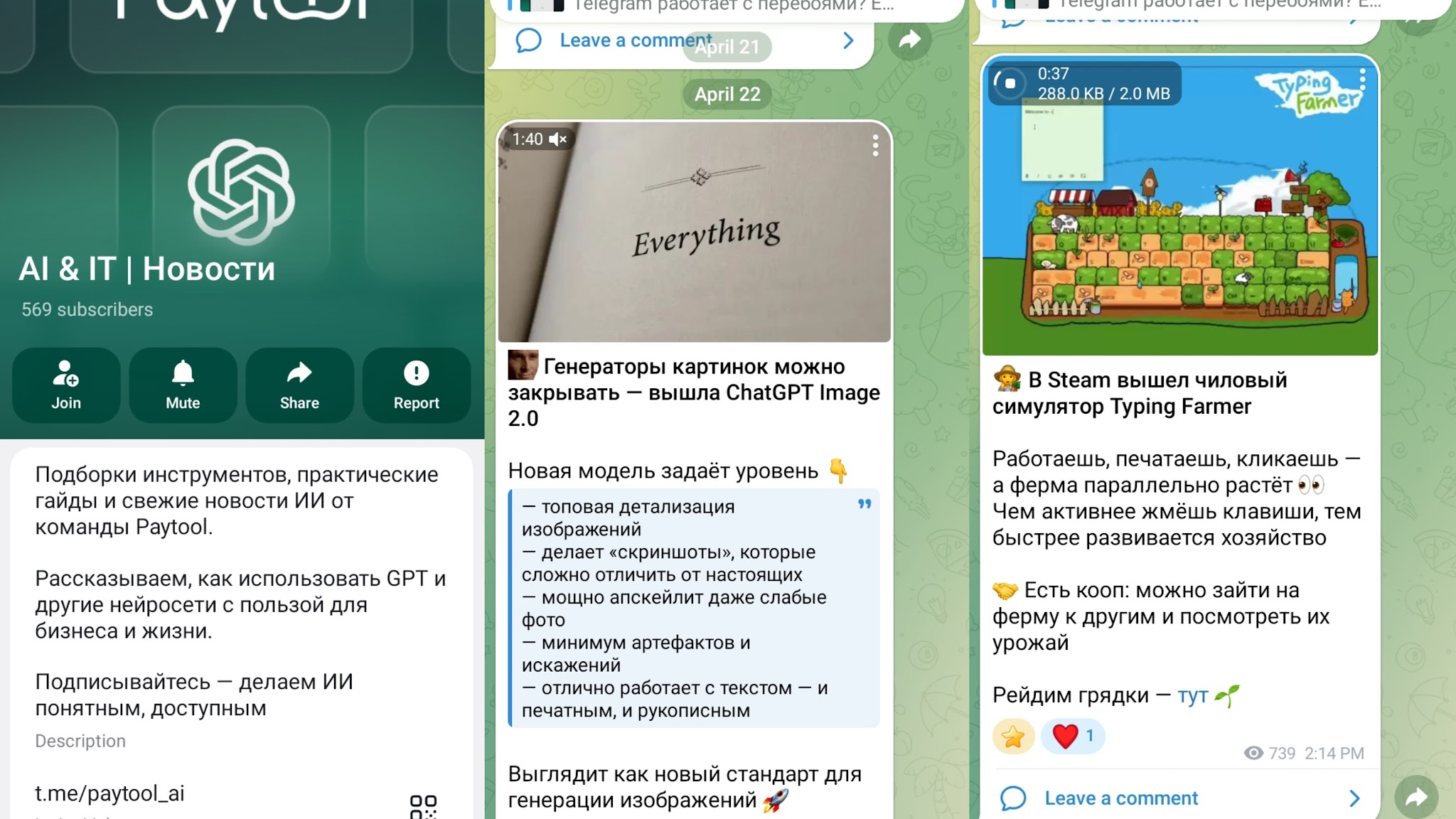 ChatGPT & Claude by Paytool ChatGPT & Claude by Paytool