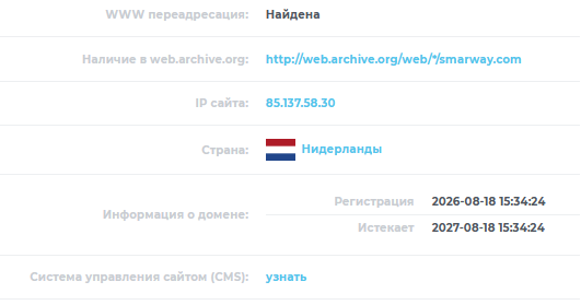 что за сайт smarway что за сайт smarway