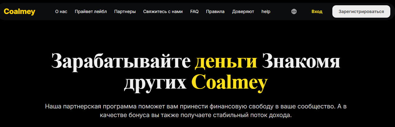 coalmey com отзывы coalmey com отзывы