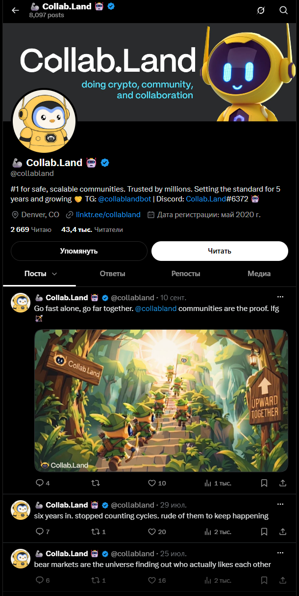 Collab Land Телеграм Collab Land Телеграм