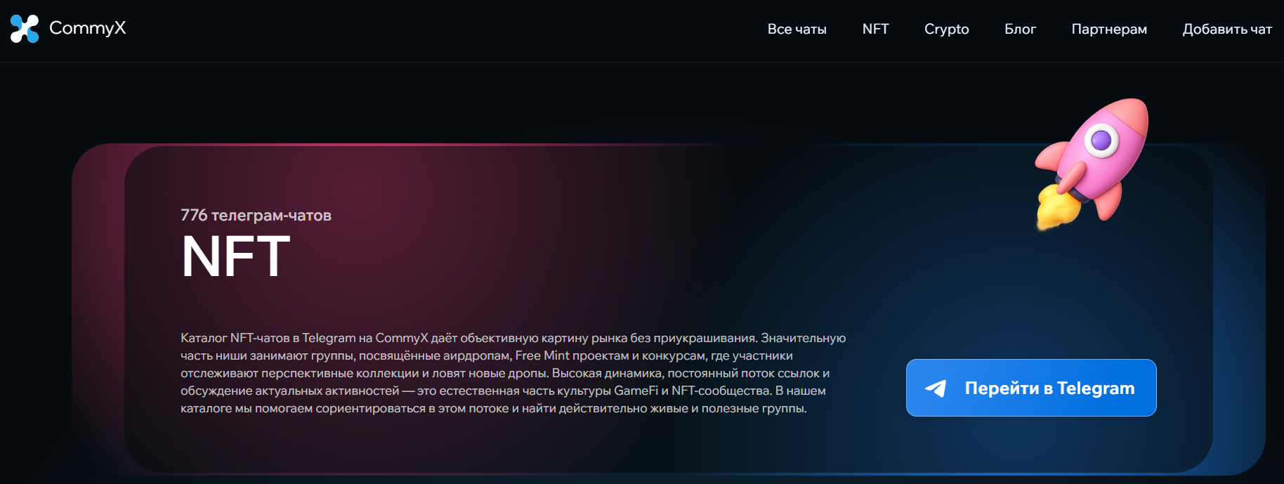 commyx тг commyx тг