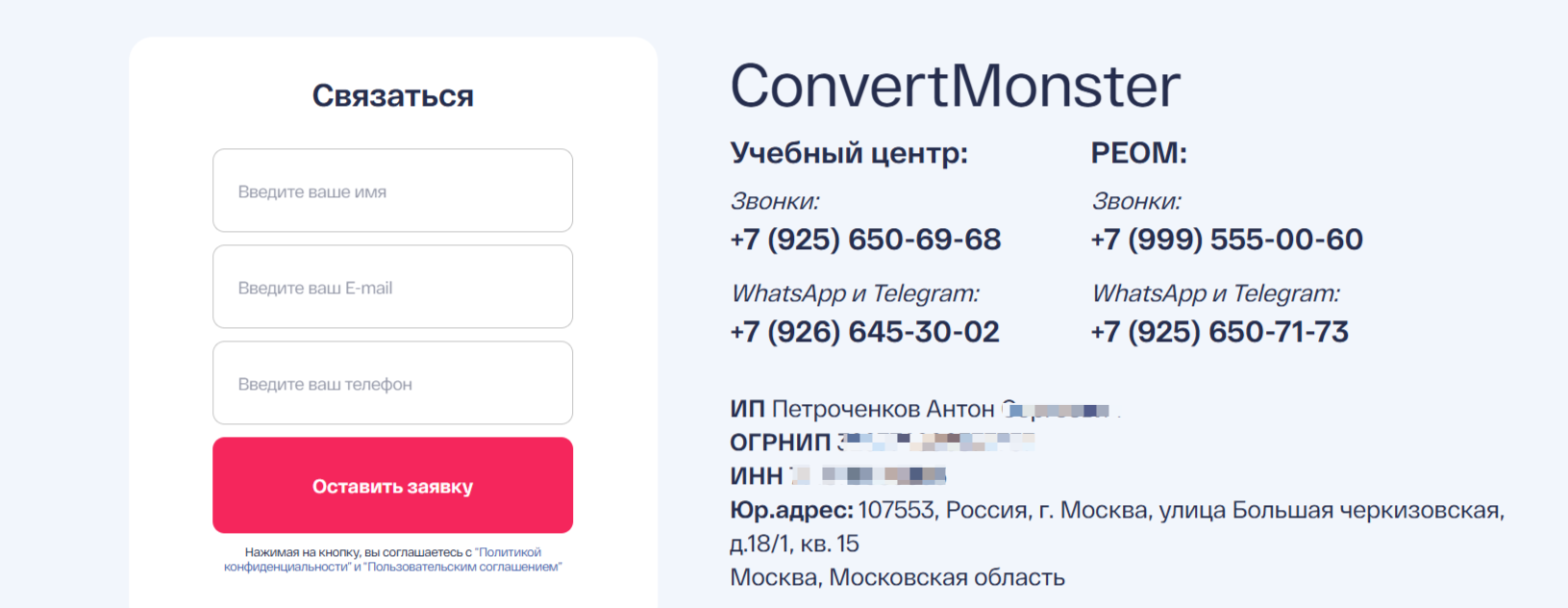 convert monster convert monster
