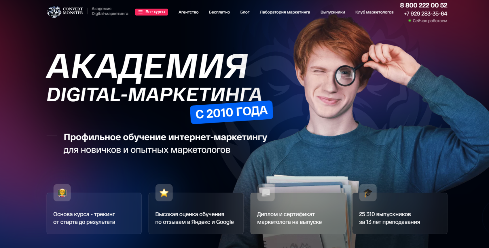 convert monster курсы convert monster курсы
