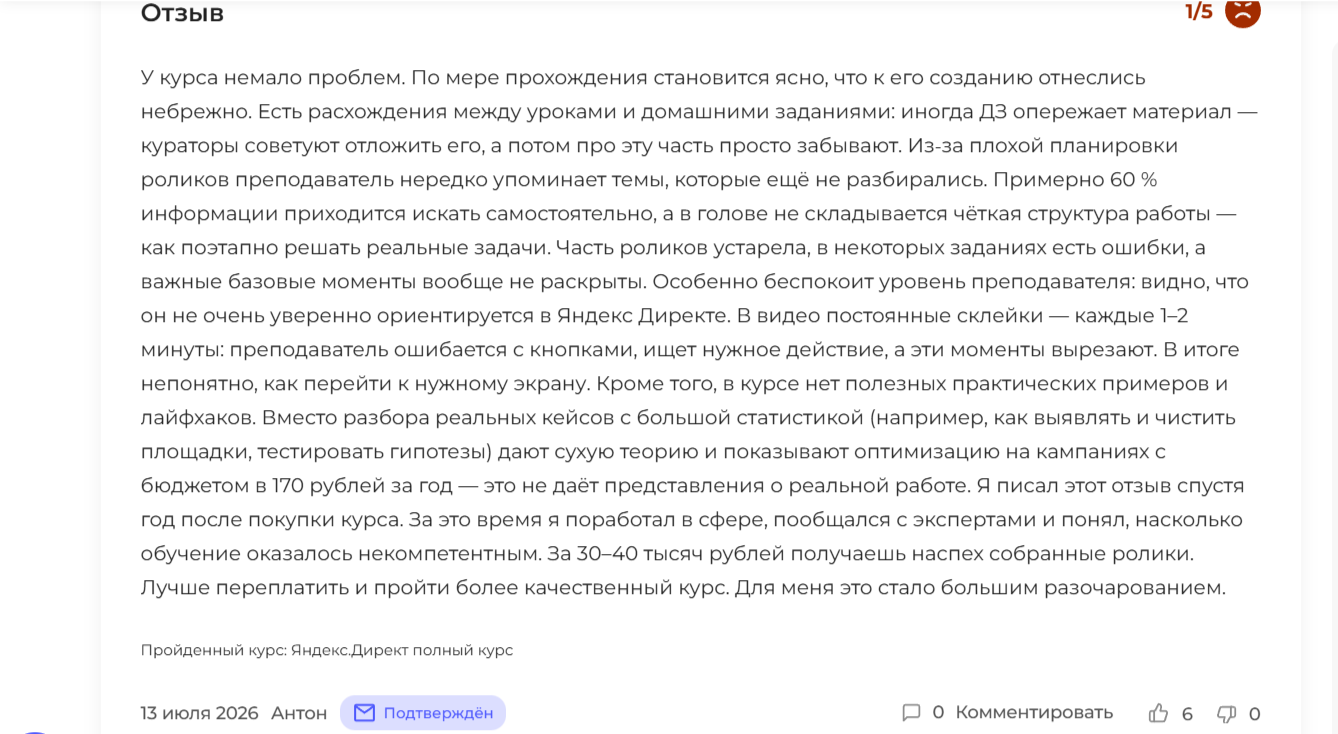 convert monster отзывы convert monster отзывы