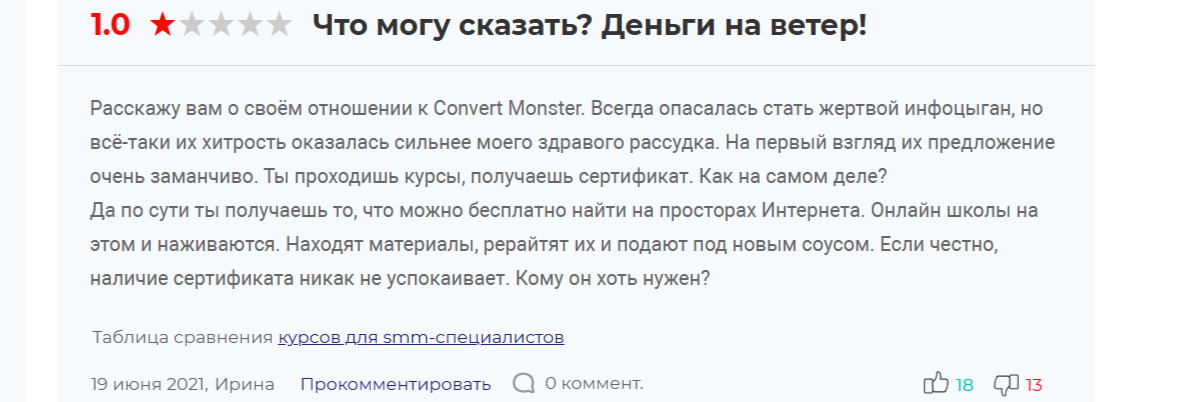 convertmonster ru convertmonster ru