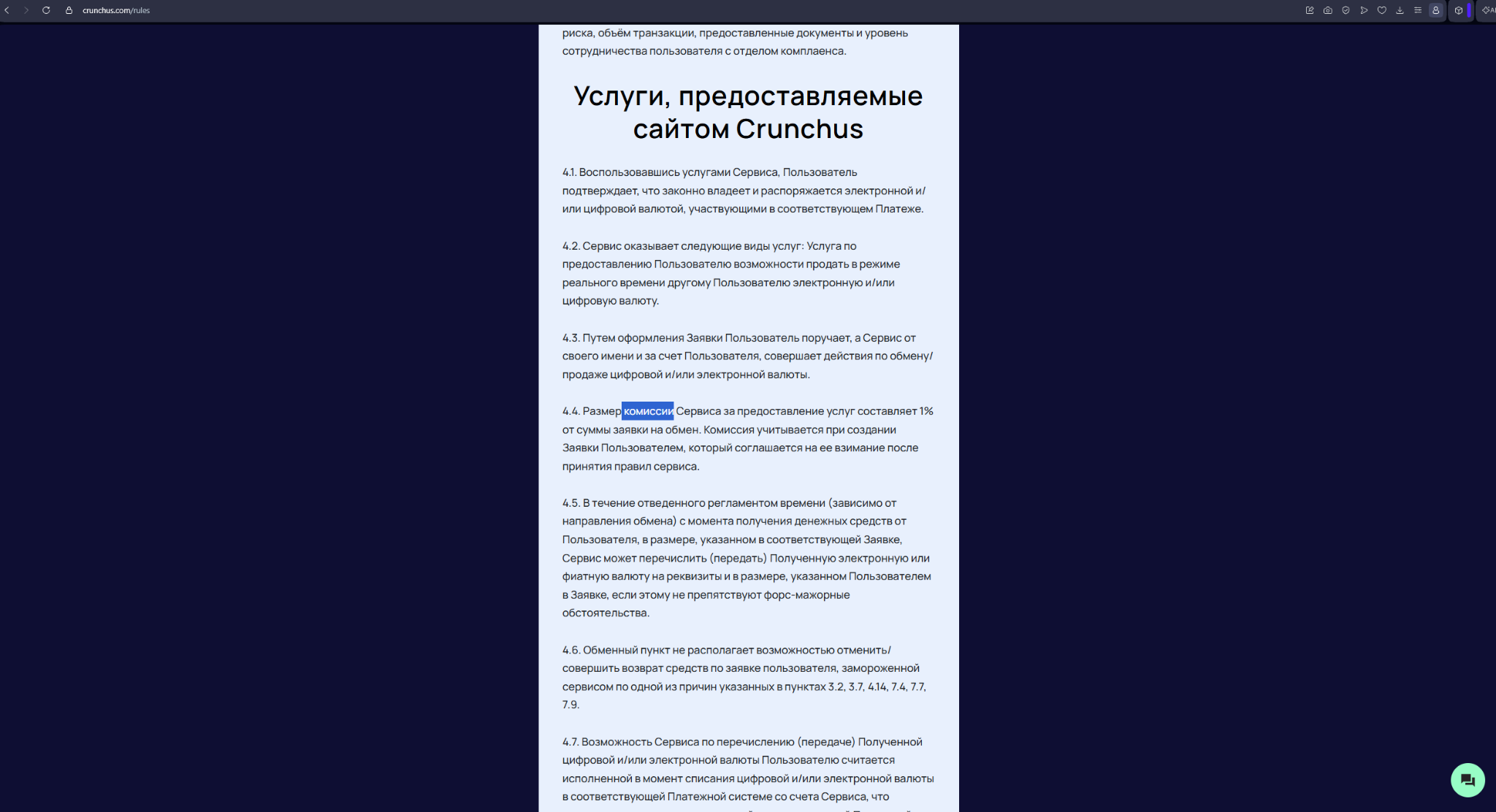 crunchus com crunchus com