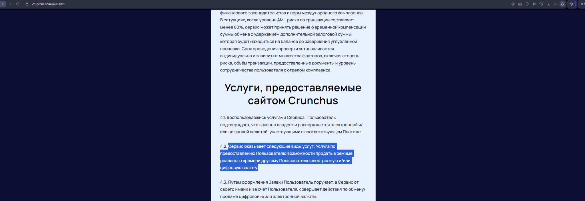 crunchus обменник crunchus обменник