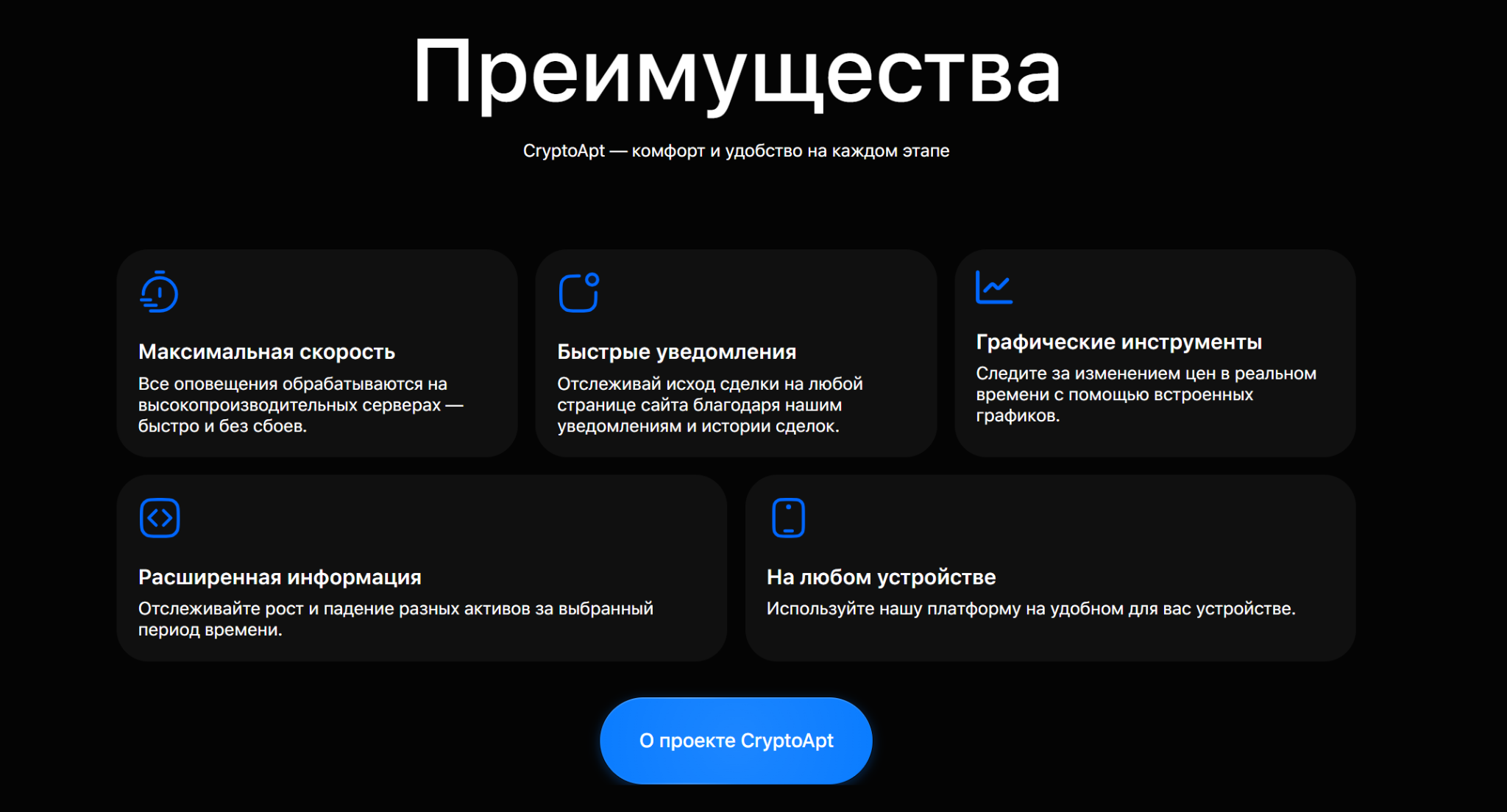 Crypto Apt com Crypto Apt com