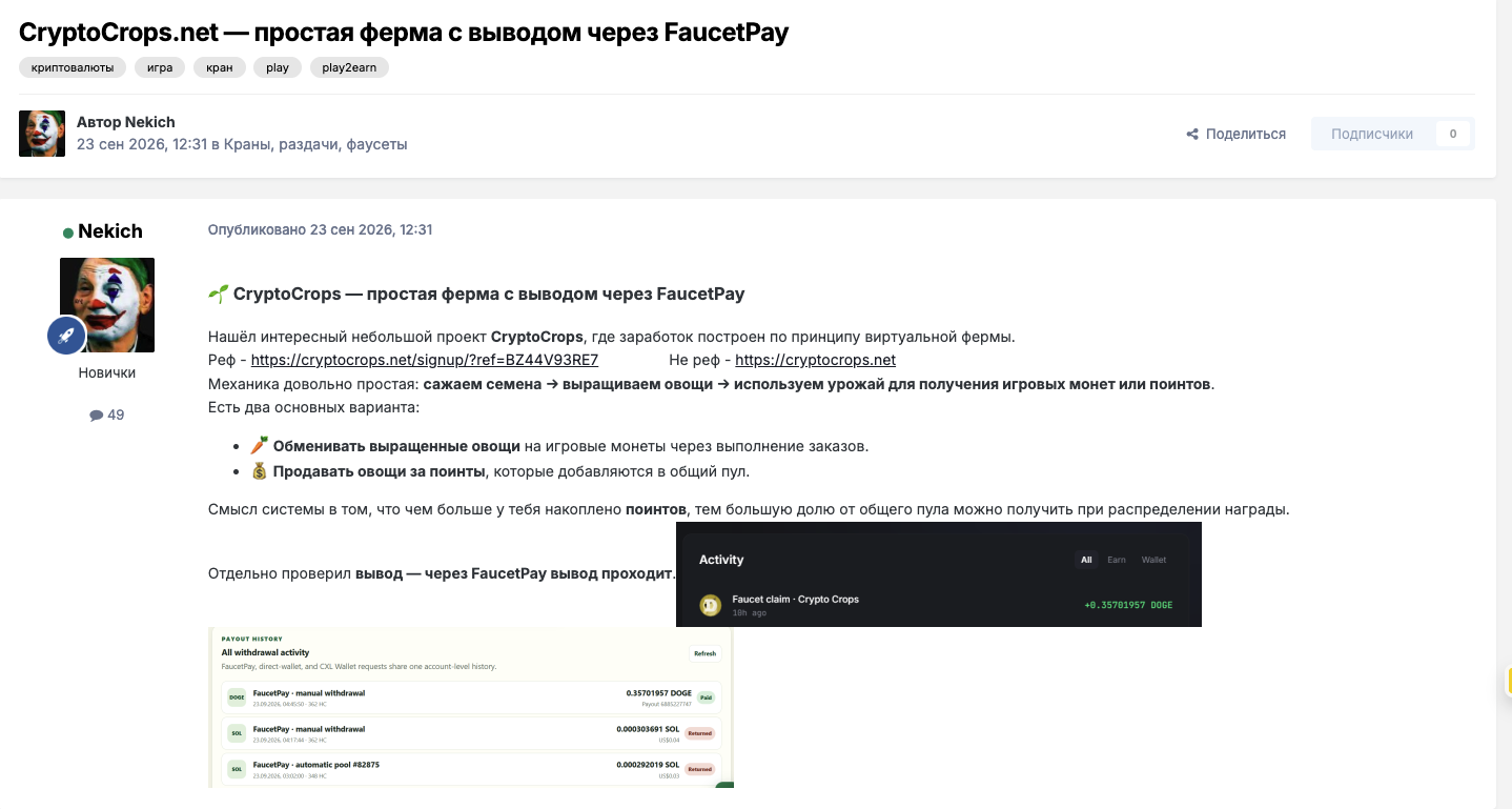 cryptocrops cryptocrops